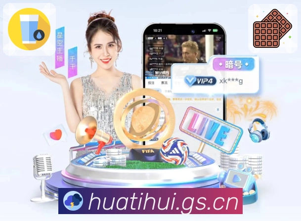 比赛日直播入口